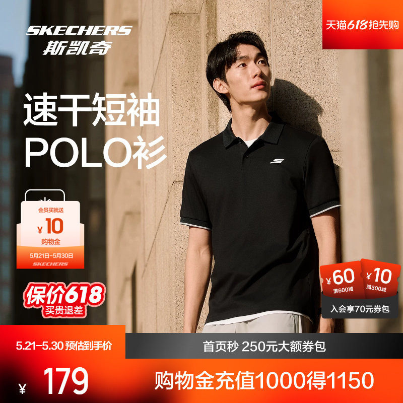 斯凯奇男子针织凉感短袖POLO衫2026春夏新品清爽简约通勤商务
