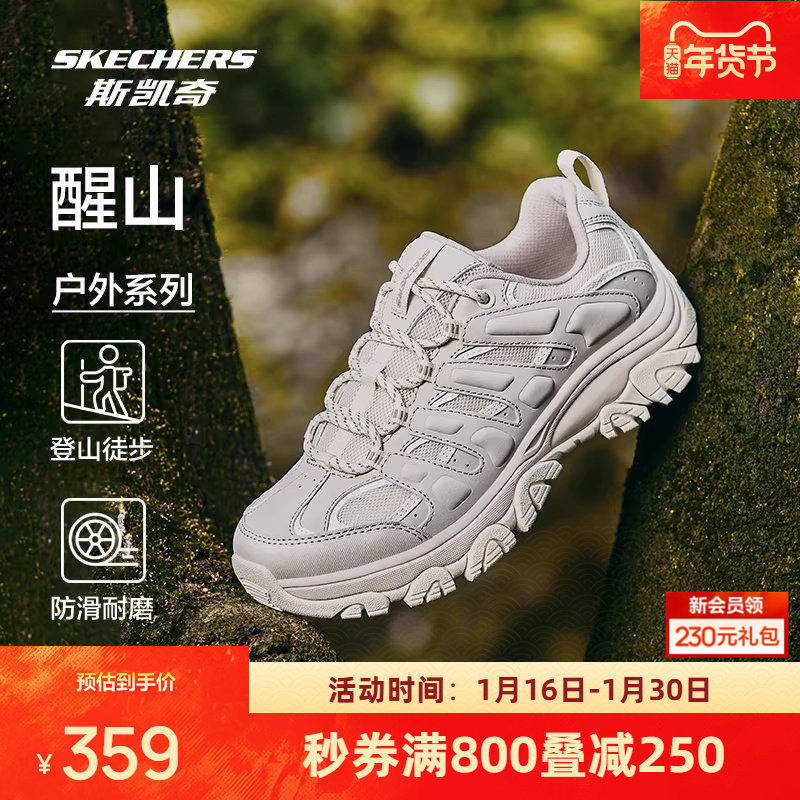 斯凯奇醒山女子户外鞋徒步鞋登山旅游缓震舒适耐磨运动鞋子