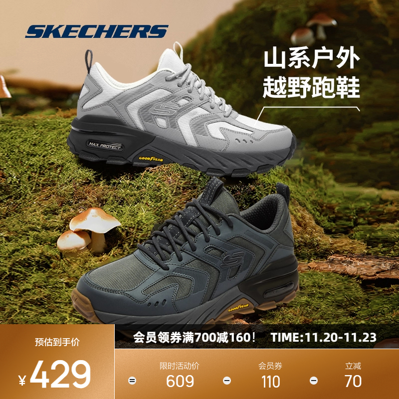 Skechers斯凯奇男款越野鞋