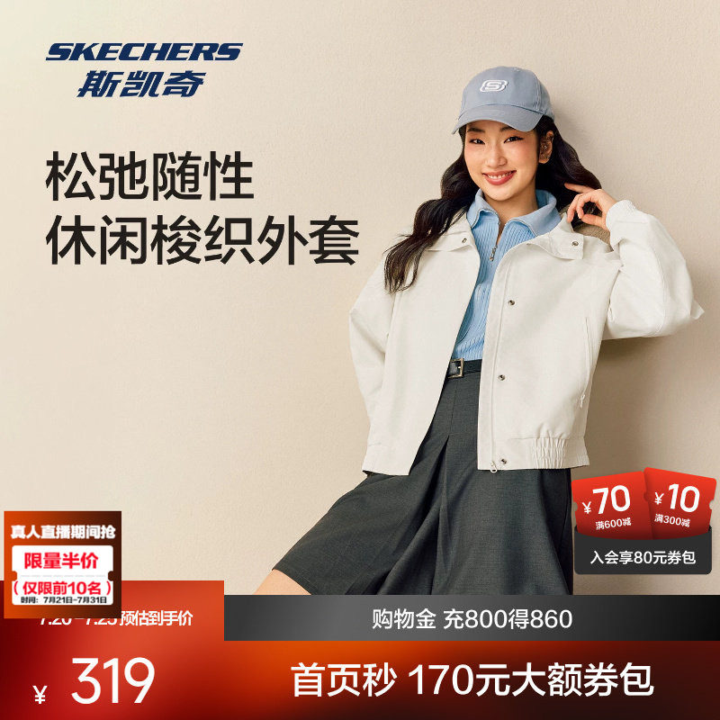 斯凯奇男女士梭织外套亲肤柔软