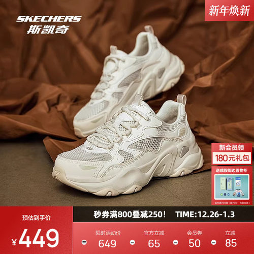 斯凯奇熊猫鞋5代2025透气老爹鞋增高女鞋舒适休闲银色运动鞋