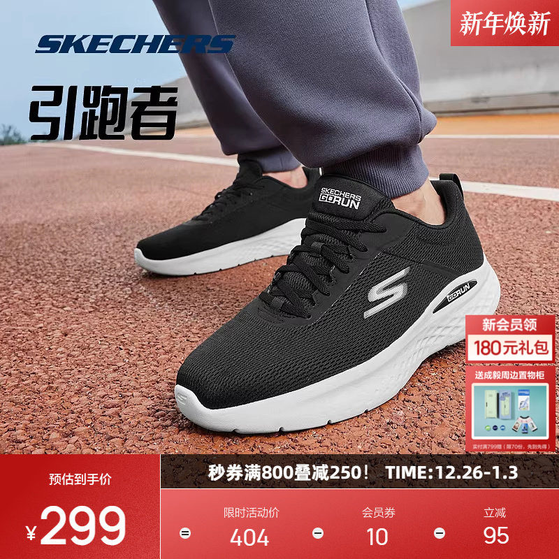 斯凯奇男女鞋新款轻便跑步鞋引跑者舒适百搭耐磨慢跑鞋减震运动鞋