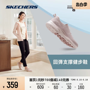 Skechers斯凯奇女子一脚蹬健步鞋