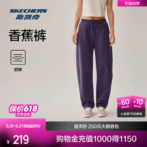 斯凯奇百搭舒适弯刀裤长裤
