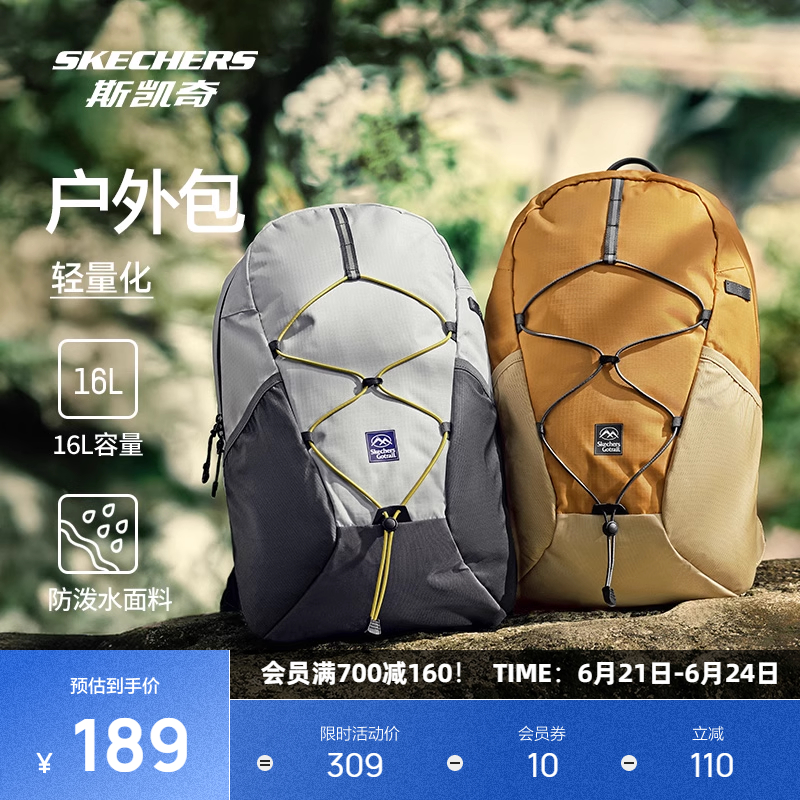 斯凯奇岚霖登山包2025夏季新款户外包男女大容量露营运动包双肩包