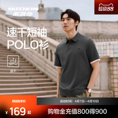 斯凯奇短袖POLO杉吸湿速干上衣