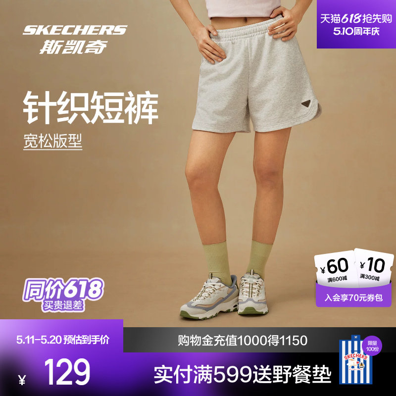 斯凯奇女款针织短裤2026新款纯色舒适百搭宽松瑜伽健身运动短裤