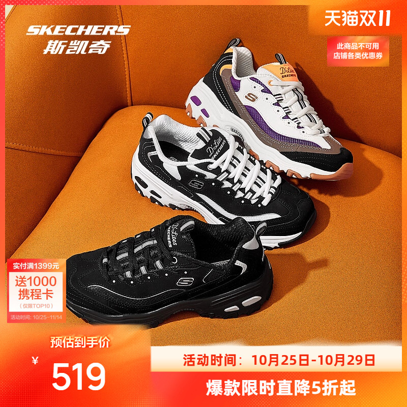 Skechers情侣黑白女鞋