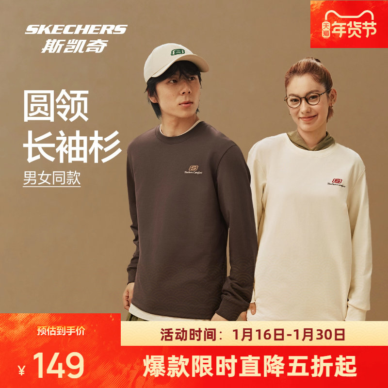 斯凯奇长袖T恤衫2026年春季新品男女同款圆领宽松打底投篮服上衣,运动服/休闲服装,运动T恤,淘宝优惠券,粉丝福利购,淘宝优惠卷