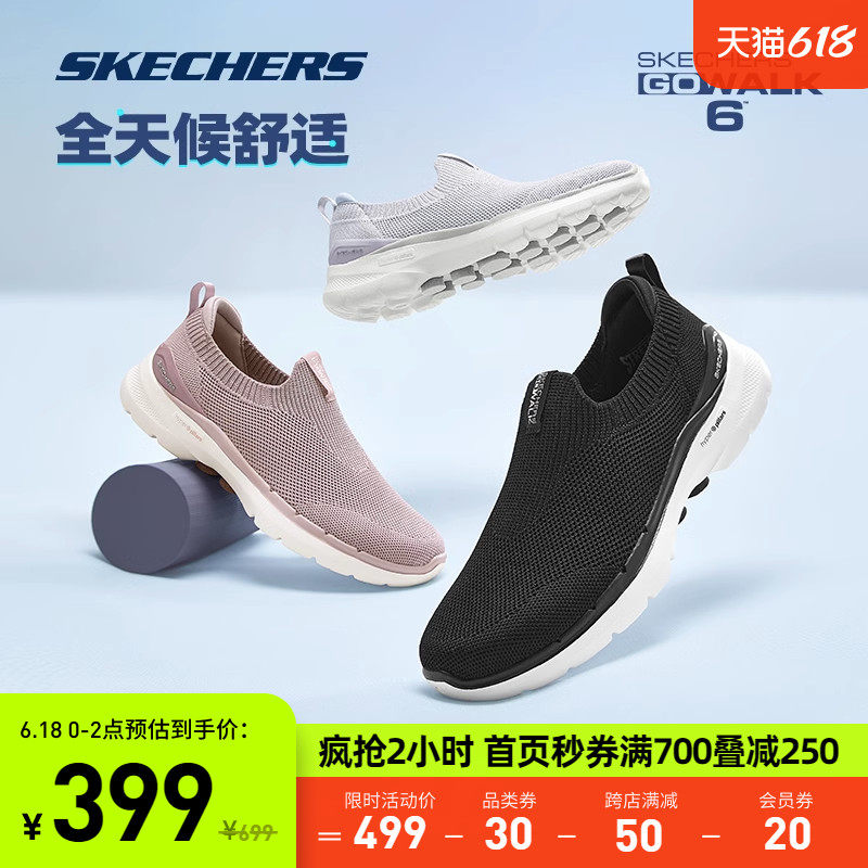 Skechers斯凯奇GO WALK6男女鞋缓震健步鞋一脚蹬运动鞋父亲节礼物