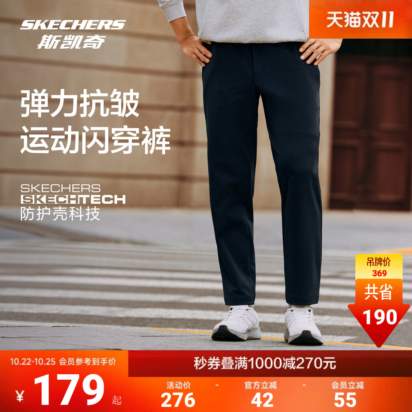 斯凯奇男士闪穿裤2026新款梭织长裤抗皱防泼水弹力专业运动休闲裤