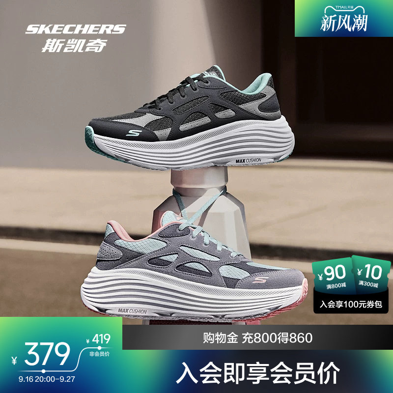 斯凯奇纵云系列男女同款跑鞋图片