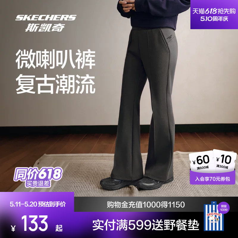 斯凯奇微喇运动裤2026春季女款阔腿经典针织弹力舒适透气休闲长裤