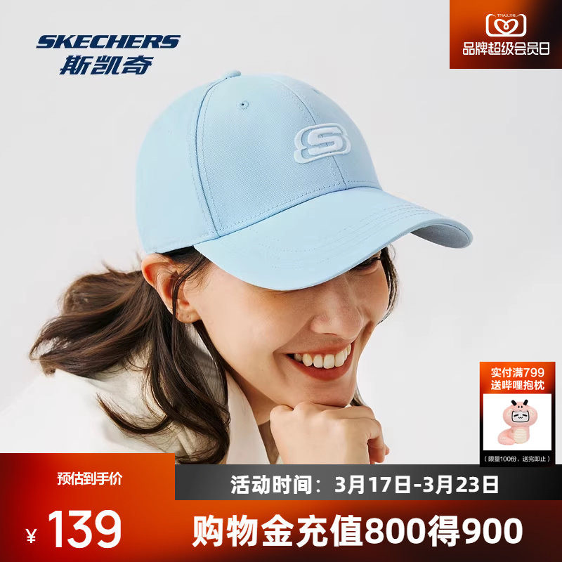 斯凯奇新款运动帽男女款潮流个性棒球帽硬顶可调节防晒帽搭配单品