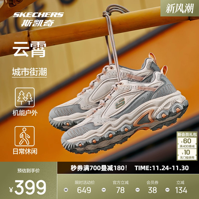 斯凯奇云霄老爹鞋复古山系