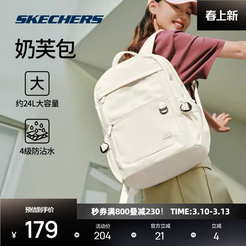 斯凯奇奶芙包初高中学生书包大容量双肩包运动防水旅游背包痛包