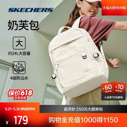 斯凯奇奶芙包简约大容量纯色百搭