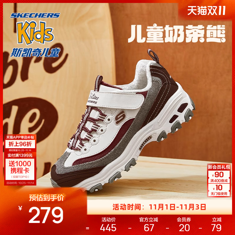 斯凯奇奶茶熊丨中大童鞋休闲加绒亲子老爹鞋小码女鞋儿童熊猫鞋