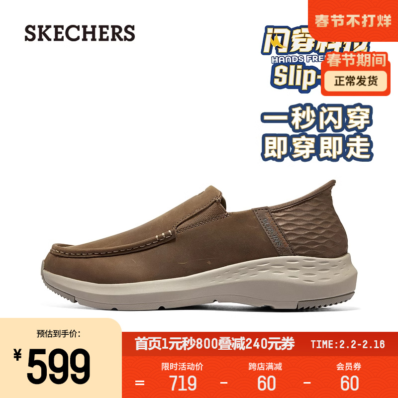 斯凯奇闪穿鞋丨新款男子通勤商务时尚一脚蹬休闲鞋厚底皮鞋爸爸鞋