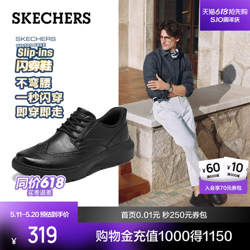 斯凯奇闪穿鞋一脚蹬男款皮鞋舒适通勤系带低帮商务休闲德比鞋软底
