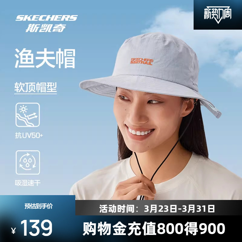 斯凯奇新品运动渔夫帽帽子女款户外遮阳防晒舒适时尚