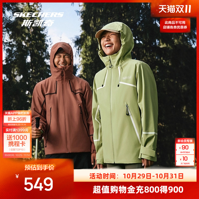 斯凯奇魔方冲锋衣男女户外