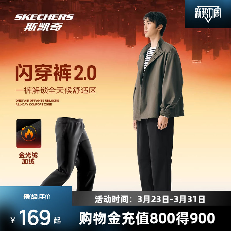 斯凯奇运动闪穿裤男女款加绒长裤休闲时尚直筒防风速干裤