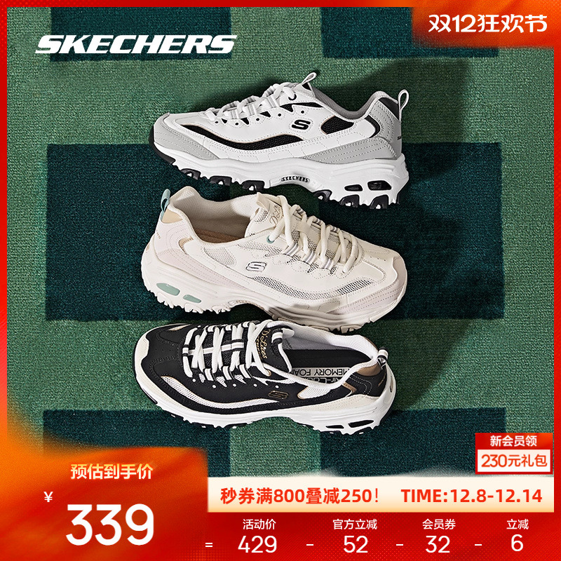 男女款老爹鞋Skechers透气