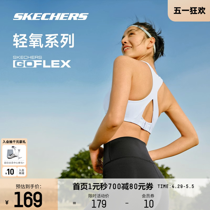 Skechers斯凯奇春季美背健身文胸白色女子凉感速干百搭运动内衣