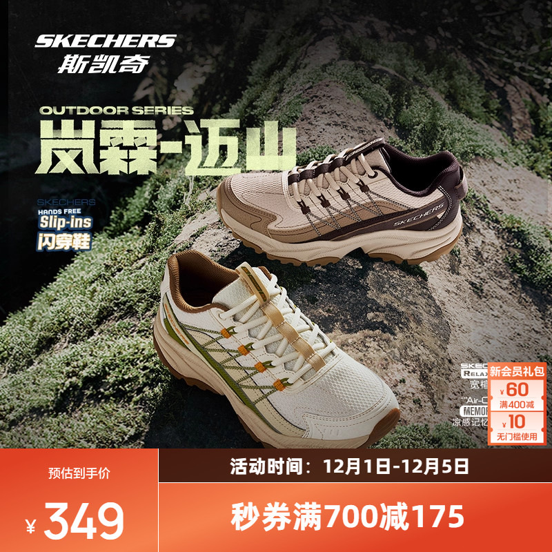 斯凯奇迈山鞋户外登山徒步越野鞋