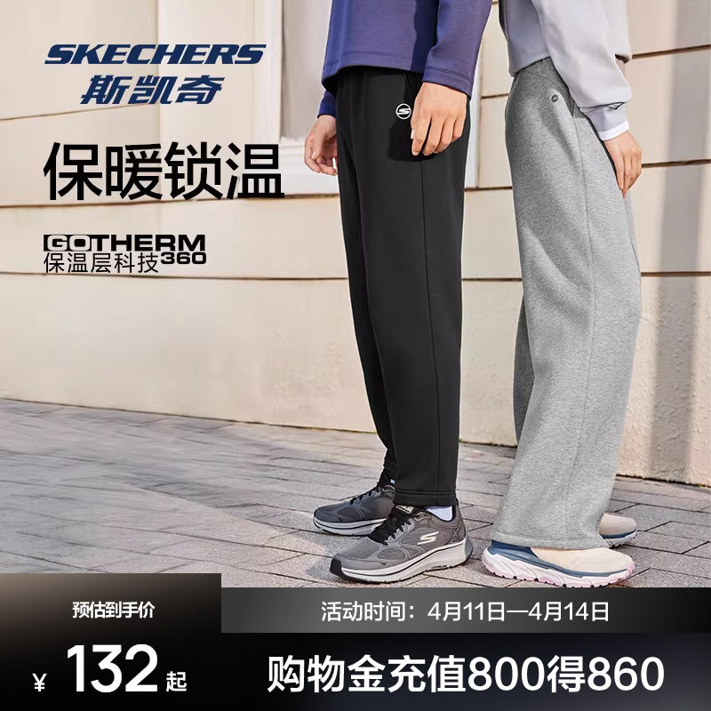 斯凯奇加绒运动裤男女同款春季束脚裤子蓄热柔软舒适针织长裤简约