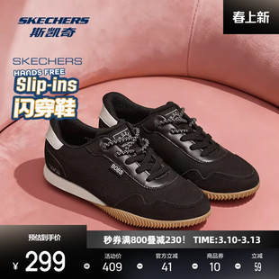 斯凯奇闪穿德训鞋2026早春新款女鞋低帮绑带休闲运动鞋复古阿甘鞋