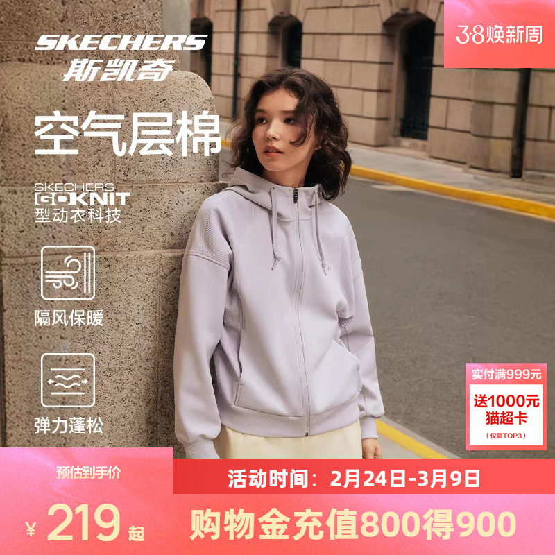 斯凯奇空气层连帽外套2026春季女款宽松长袖运动上衣拉链开衫茄克