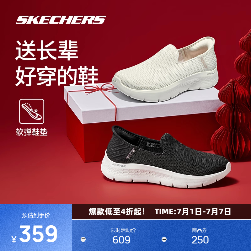 斯凯奇一脚蹬休闲散步鞋