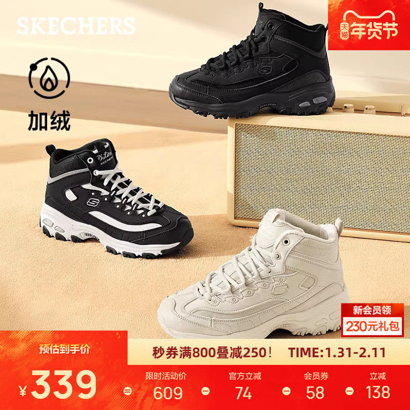 斯凯奇秋冬女子潮流复古熊猫高帮鞋厚底保暖舒适轻便百搭休闲鞋