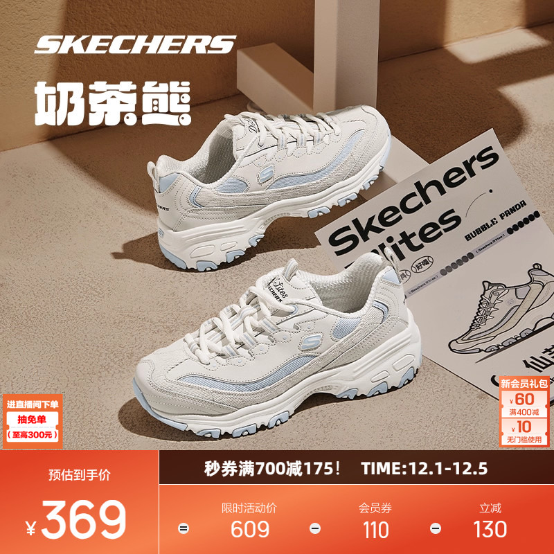 斯凯奇情侣休闲运动百搭老爹鞋