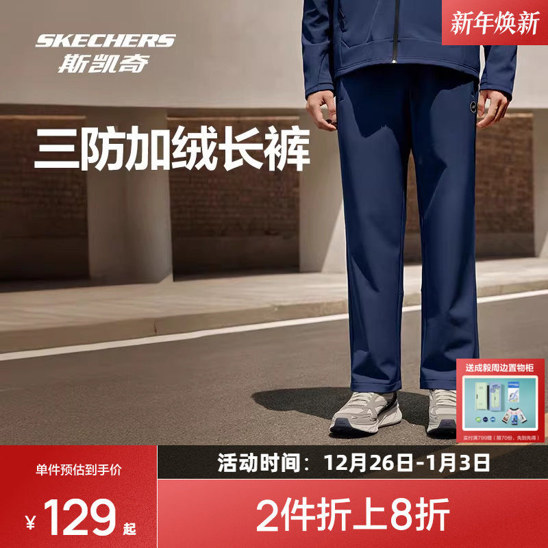 斯凯奇运动长裤2025秋冬男女三防科技加绒保温保暖柔软舒适百搭