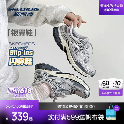 斯凯奇银翼鞋复古跑鞋透气缓震