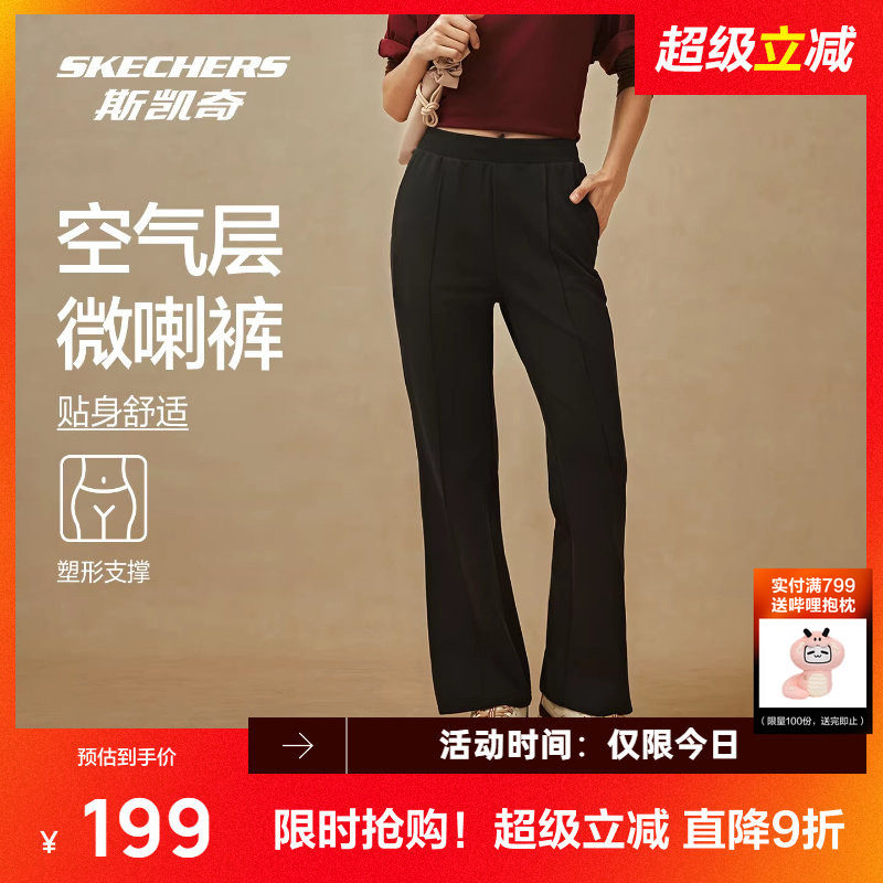 斯凯奇女士长裤2026春季新款宽松休闲运动裤直筒修身瑜伽喇叭裤