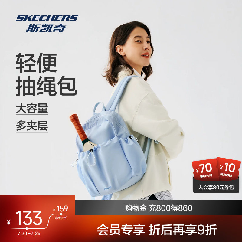 斯凯奇2026男女同款双肩背包减压加宽肩带轻量小包日常潮流小背包