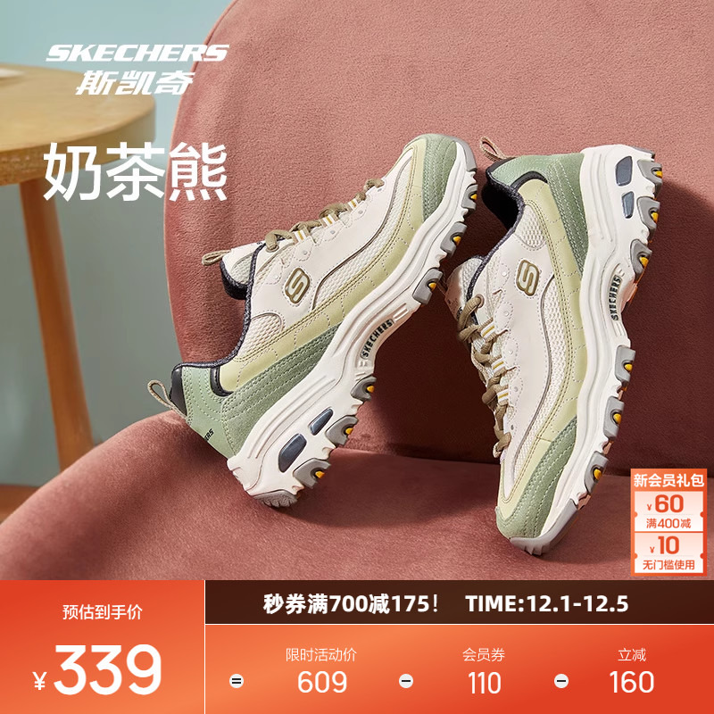 斯凯奇奶茶熊老爹鞋增高