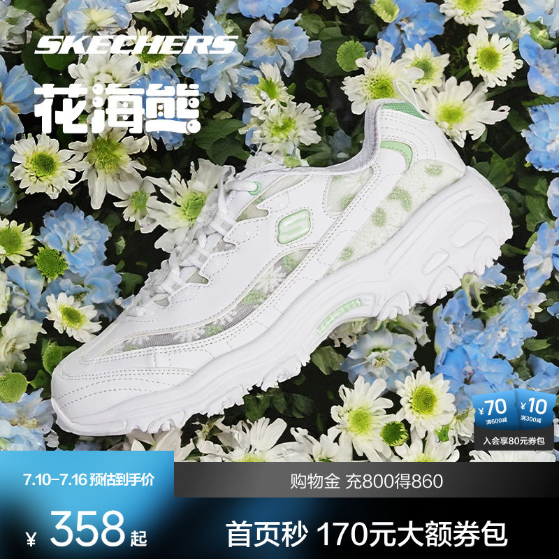 斯凯奇花海熊增高老爹鞋 166元 - 86线报