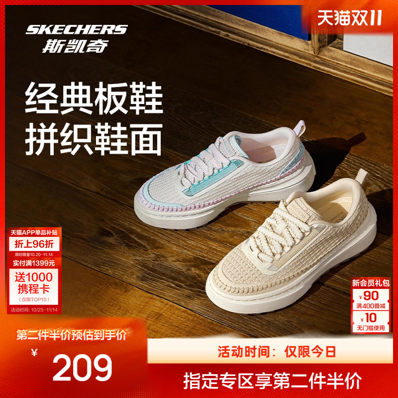 斯凯奇秋季新品女款休闲板鞋轻质减震透气舒适针织耐磨抓地跑步鞋