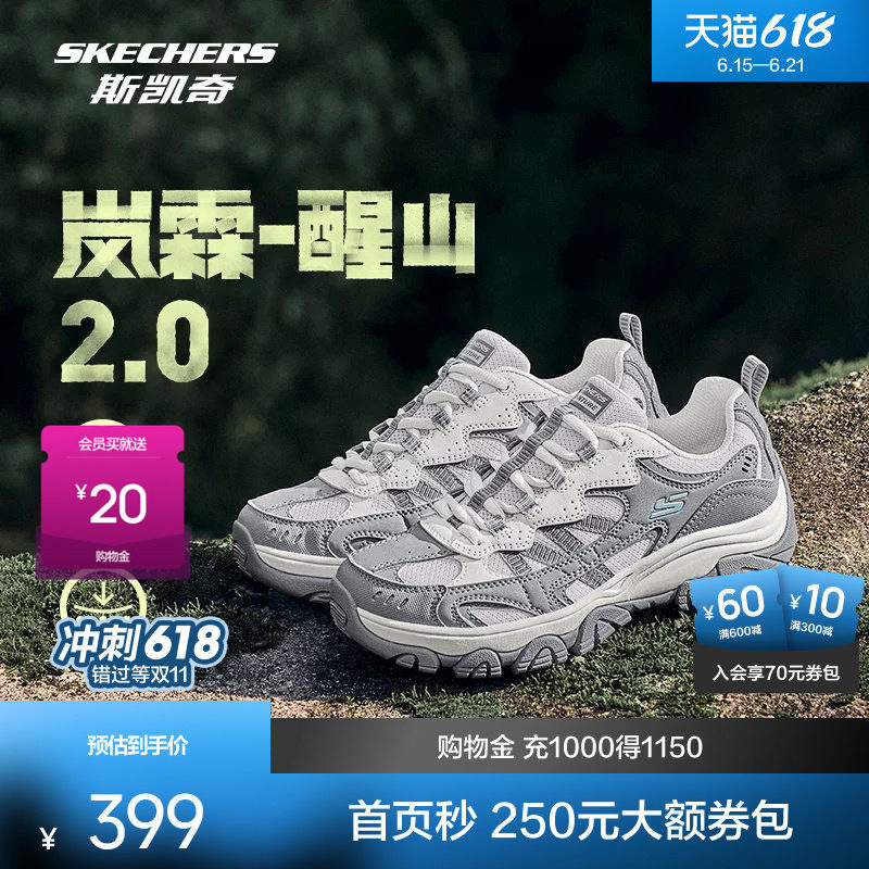 斯凯奇醒山二代丨2026春季新品户外登山鞋男女同款运动爬山徒步鞋