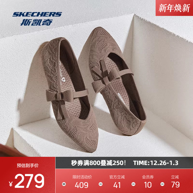 斯凯奇2025新品女士网面单鞋透气轻奢质感舒适百搭休闲玛丽珍