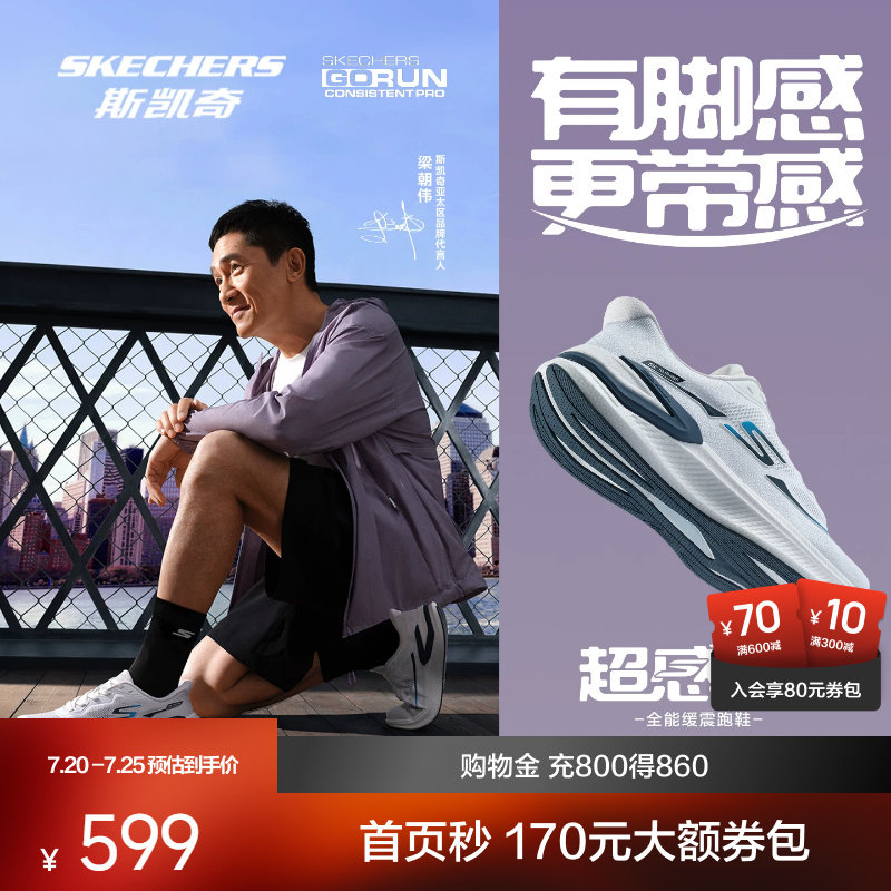 斯凯奇超感PRO|秋夏款新男女闪穿缓震运动健身室内综合训练跑步鞋