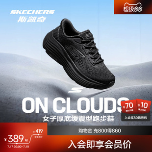 斯凯奇纵云3.0秋夏新品男女闪穿增高低帮透气缓震厚底通勤跑步鞋