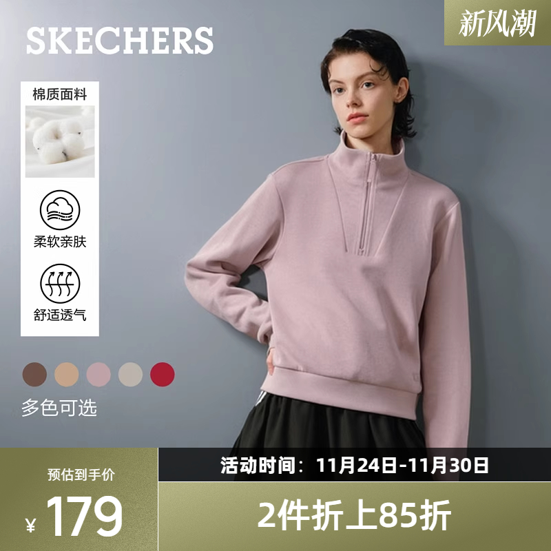 斯凯奇2025秋季女士舒适全拉链翻领套头卫衣休闲运动风经典百搭