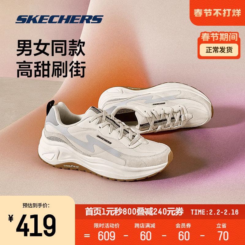 【赵露思同款】斯凯奇闪电熊猫鞋冬新款老爹鞋女鞋休闲鞋子149389