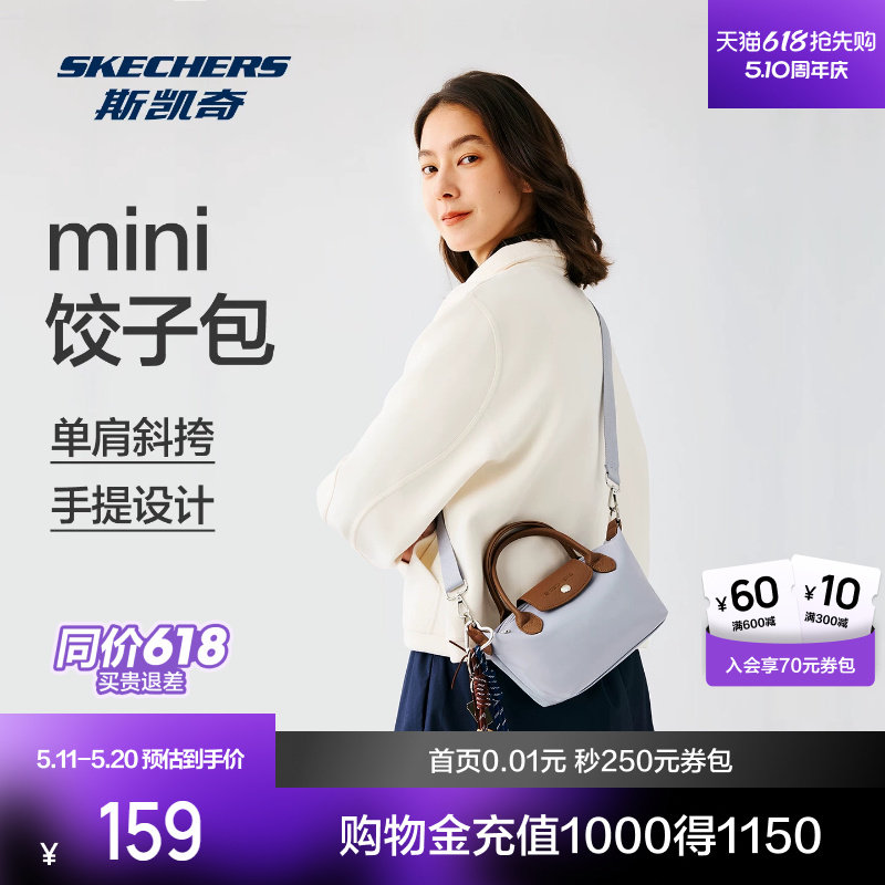 斯凯奇新式斜挎单肩手提包女士通勤包设计感小众质感休闲日常包